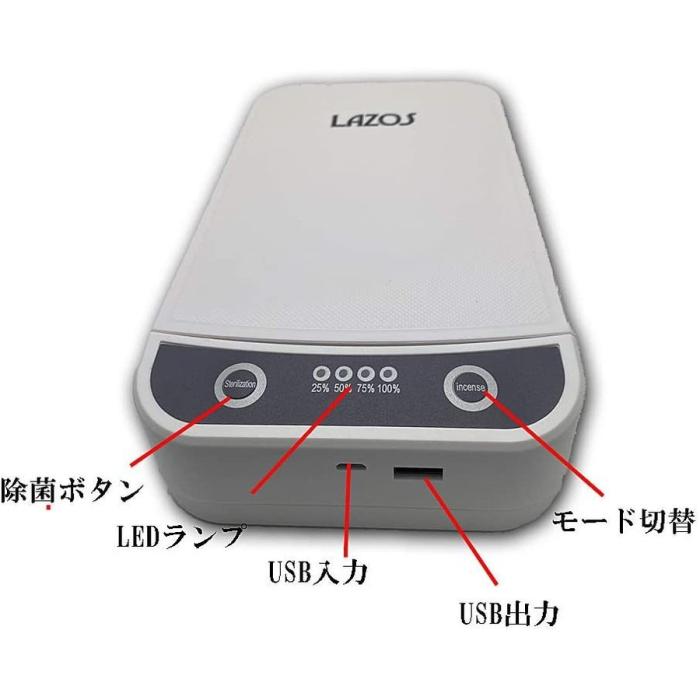LAZOS L-UVC 紫外線除菌ケース アロマセラピー機能付き 商品画像3：eightloop plus