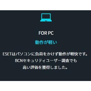 ダウンロード版 ESET HOME セキュリティエッセンシャル5台3年版 正規品 Windws Mac Android対応 総合セキュリティソフト 商品画像3：eightloop plus