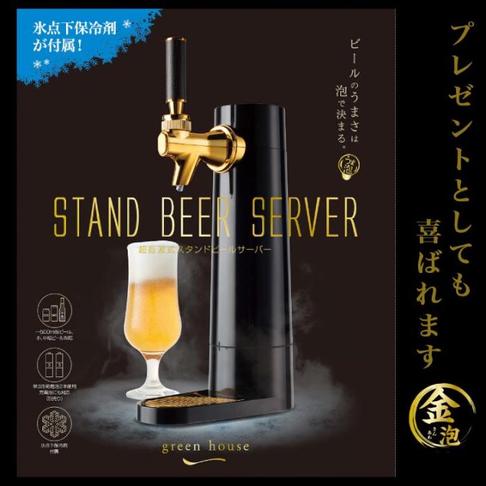 GH-BEERO-BK スタンド型ビールサーバー 330ml・350ml・500ml缶ビール 瓶ビール（中瓶/小瓶）対応 2019年モデル ブラック 商品画像3：eONE