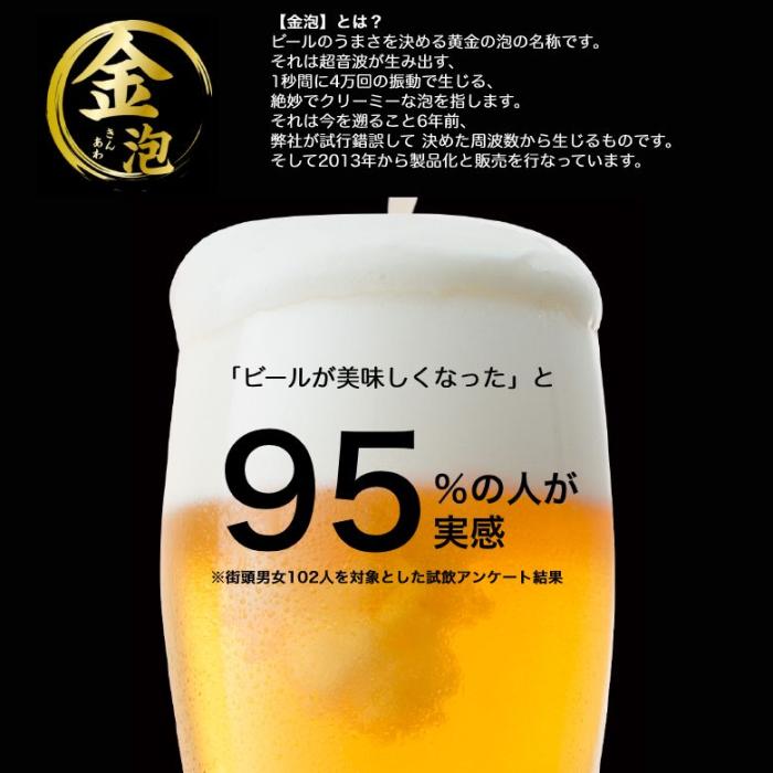 GH-BEERO-BK スタンド型ビールサーバー 330ml・350ml・500ml缶ビール 瓶ビール（中瓶/小瓶）対応 2019年モデル ブラック 商品画像4：eONE