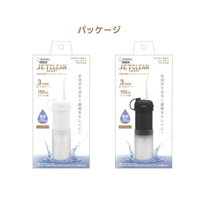 FS-103WT (ホワイト) 口腔洗浄器「ジェットクリーン スマート」 商品画像12：eONE