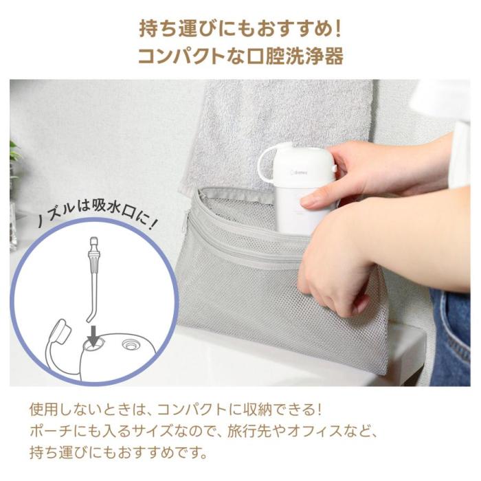 FS-103WT (ホワイト) 口腔洗浄器「ジェットクリーン スマート」 商品画像3：eONE