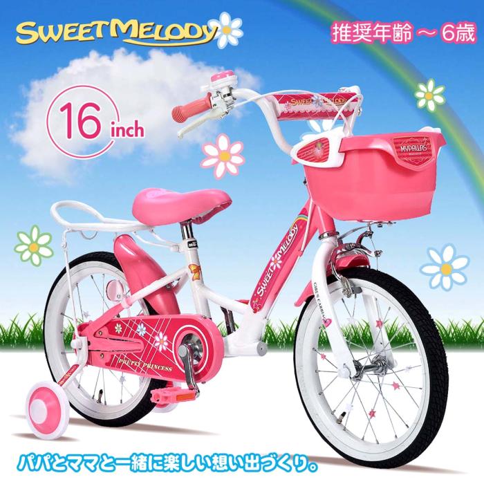 MYPALLAS MD-12-PK (ピンク)子供用自転車 16インチ 補助輪付 サポートキャリア付 商品画像2：eONE