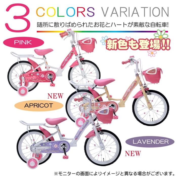 MYPALLAS MD-12-PK (ピンク)子供用自転車 16インチ 補助輪付 サポートキャリア付 商品画像5：eONE