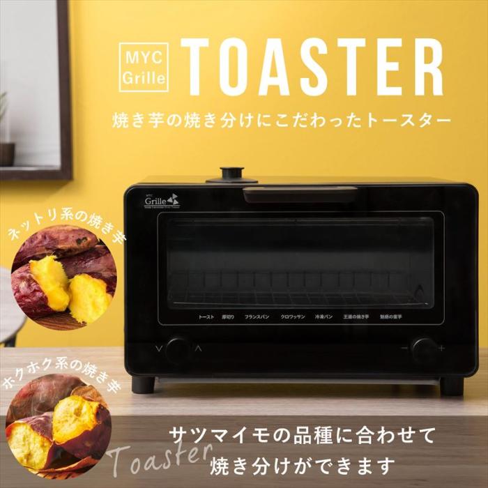 Greille YC-Z1-B 芳醇焼き芋トースター 商品画像1：eONE