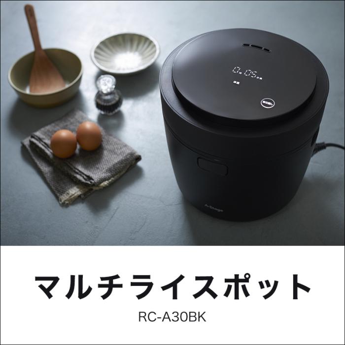 RC-A30BK 3合炊き炊飯器 マルチライスポット ブラック 商品画像1：eONE