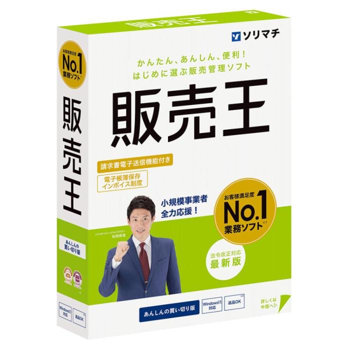 販売王25 法令改正対応最新版 Windowsソフト 商品画像1：eONE