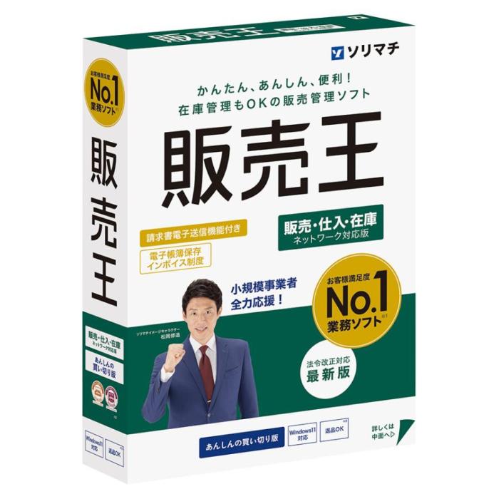 販売王25 販売・仕入・在庫 法令改正対応最新版 商品画像1：eONE