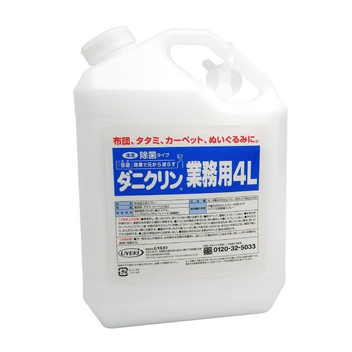 ダニクリン 除菌タイプ 業務用 4L 商品画像1：eONE