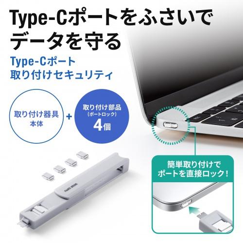 SLE-46S-W (ホワイト) TypeCポート取付けセキュリティ 商品画像2：eONE
