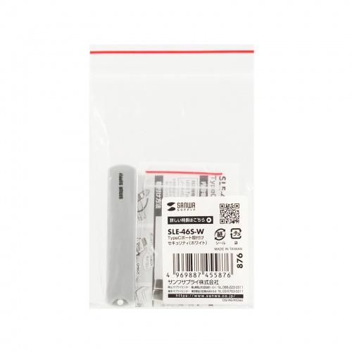 SLE-46S-W (ホワイト) TypeCポート取付けセキュリティ 商品画像22：eONE