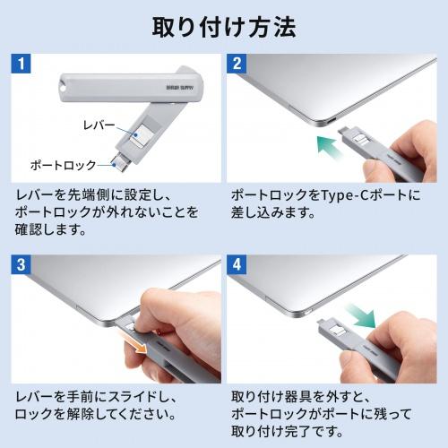 SLE-46S-W (ホワイト) TypeCポート取付けセキュリティ 商品画像4：eONE