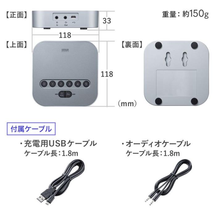 MM-BTMSP3RC Bluetooth会議スピーカーフォン (受信機のみ) 商品画像8：eONE