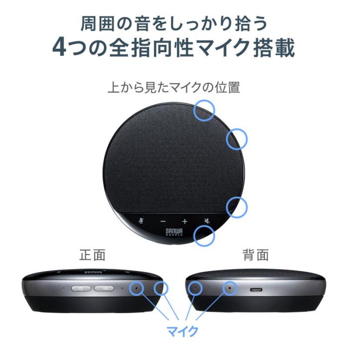MM-WLMSPSET ワイヤレス会議スピーカーフォン (2台セット) 商品画像6：eONE