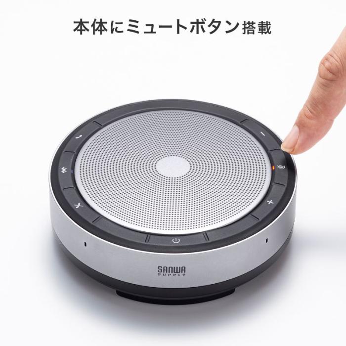 MM-BTMSP6 会議スピーカーフォン (Bluetooth/USB対応) 商品画像7：eONE