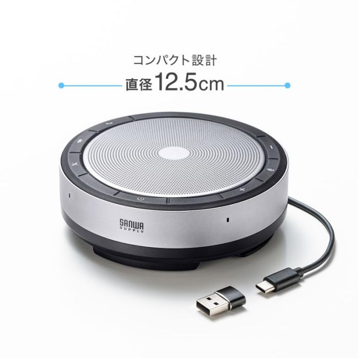 MM-BTMSP6 会議スピーカーフォン (Bluetooth/USB対応) 商品画像9：eONE