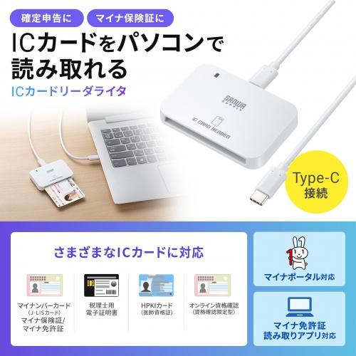 ADR-MNICU4 接触型ICカードリーダライタ (確定申告・マイナンバーカード対応) 商品画像2：eONE