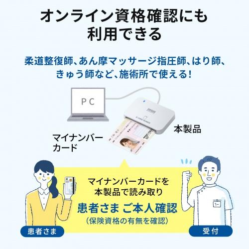 ADR-MNICU4 接触型ICカードリーダライタ (確定申告・マイナンバーカード対応) 商品画像5：eONE