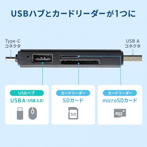 ADR-5TCMSD5BK USB Type-C ＆ USB-A両対応 直挿しSD/microSDカードリーダー (USBポート付き) 商品画像3：eONE