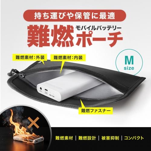 IN-FP2BK 難燃モバイルバッテリーポーチ (H270×D10×W150mm) 商品画像2：eONE