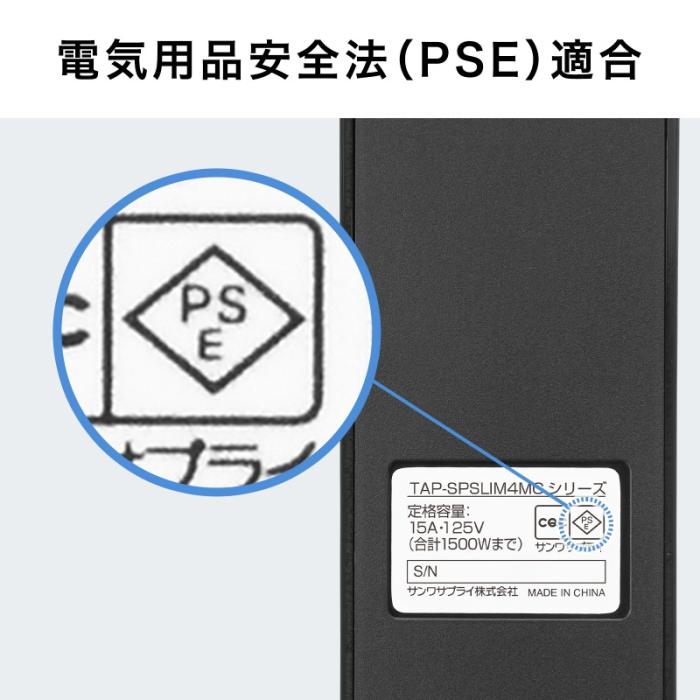 TAP-SPSLIM4MG-2BK (ブラック) スリムタップ (AC4個口・マグネット付き・雷ガード付き) 商品画像12：eONE