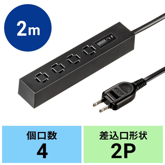 TAP-SPSLIM4MG-2BK (ブラック) スリムタップ (AC4個口・マグネット付き・雷ガード付き) 商品画像18：eONE
