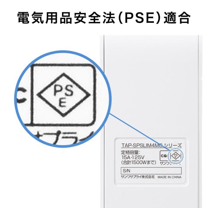 TAP-SPSLIM4MG-2W (ホワイト) スリムタップ (AC4個口・マグネット付き・雷ガード付き) 商品画像12：eONE