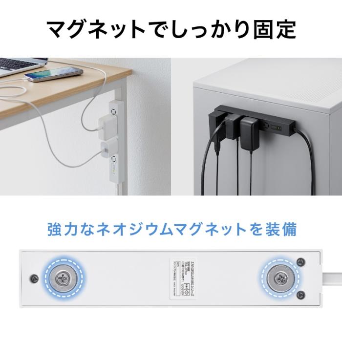 TAP-SPSLIM4MG-2W (ホワイト) スリムタップ (AC4個口・マグネット付き・雷ガード付き) 商品画像9：eONE
