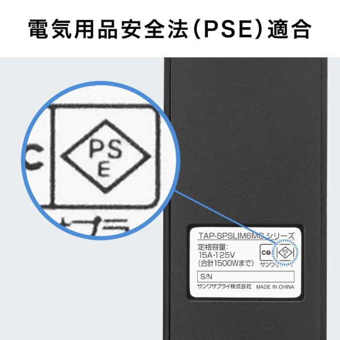 TAP-SPSLIM6MG-2BK (ブラック) スリムタップ (AC6個口・マグネット付き・雷ガード付き) 商品画像12：eONE