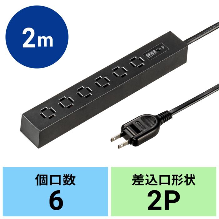TAP-SPSLIM6MG-2BK (ブラック) スリムタップ (AC6個口・マグネット付き・雷ガード付き) 商品画像18：eONE