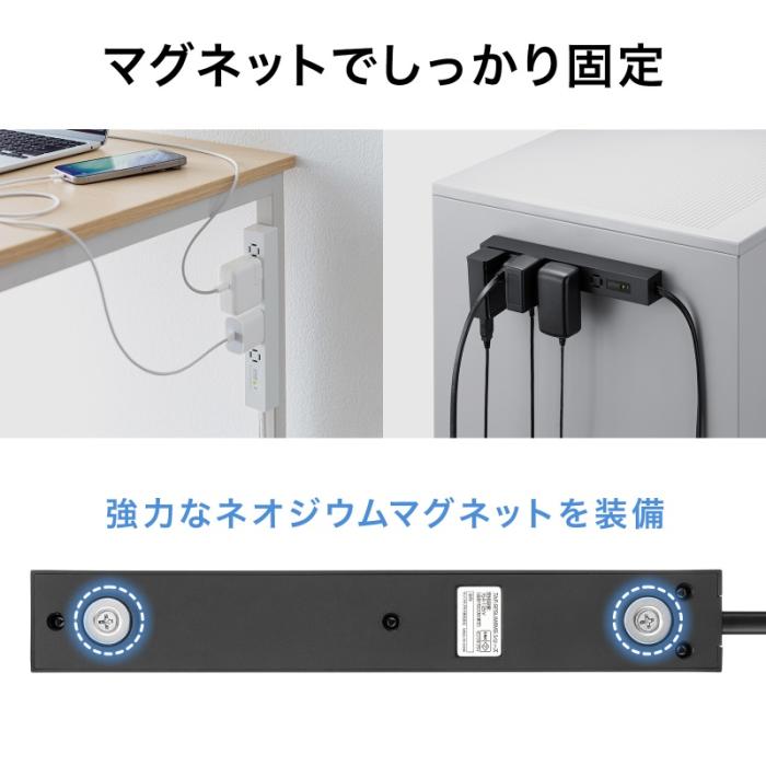 TAP-SPSLIM6MG-2BK (ブラック) スリムタップ (AC6個口・マグネット付き・雷ガード付き) 商品画像9：eONE