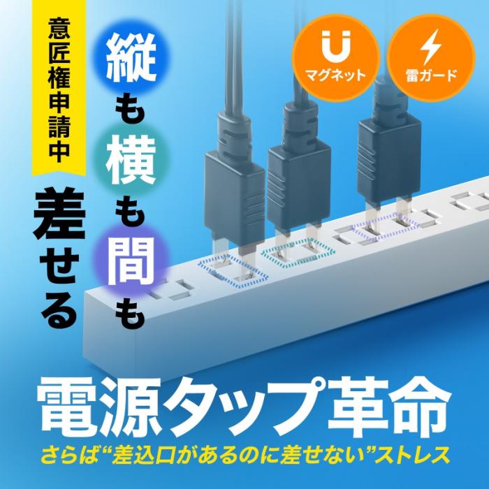 TAP-SPSLIM6MG-2W (ホワイト) スリムタップ (AC6個口・マグネット付き・雷ガード付き) 商品画像2：eONE