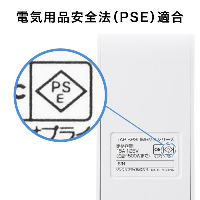 TAP-SPSLIM6MG-2W (ホワイト) スリムタップ (AC6個口・マグネット付き・雷ガード付き) 商品画像12：eONE