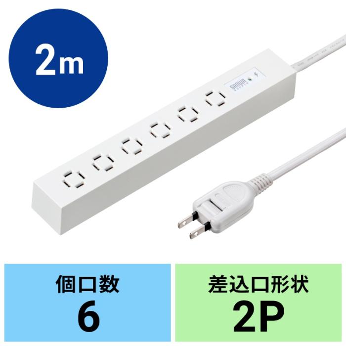 TAP-SPSLIM6MG-2W (ホワイト) スリムタップ (AC6個口・マグネット付き・雷ガード付き) 商品画像18：eONE