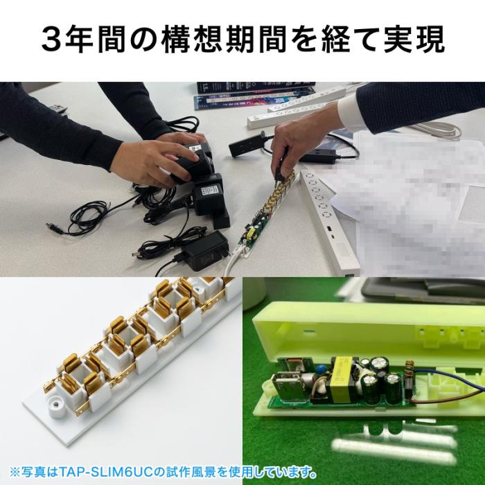 TAP-SPSLIM6MG-2W (ホワイト) スリムタップ (AC6個口・マグネット付き・雷ガード付き) 商品画像8：eONE