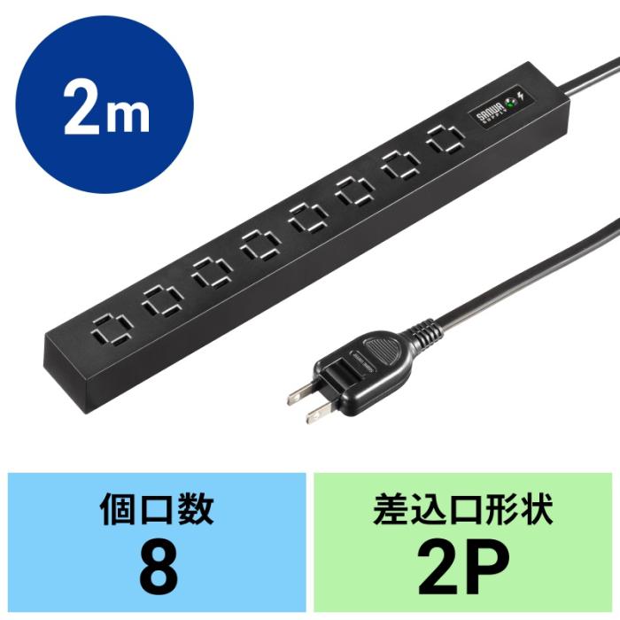 TAP-SPSLIM8MG-2BK (ブラック) スリムタップ (AC8個口・マグネット付き・雷ガード付き) 商品画像18：eONE