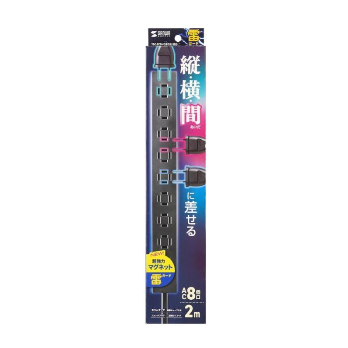 TAP-SPSLIM8MG-2BK (ブラック) スリムタップ (AC8個口・マグネット付き・雷ガード付き) 商品画像19：eONE