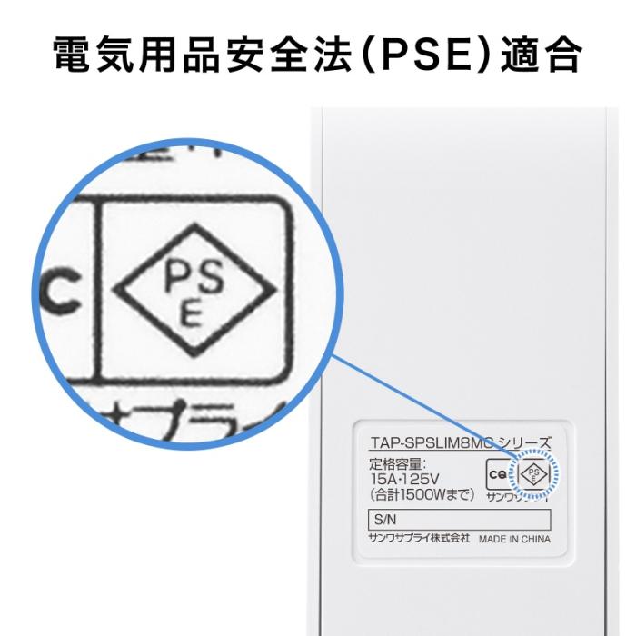 TAP-SPSLIM8MG-2W (ホワイト) スリムタップ (AC8個口・マグネット付き・雷ガード付き) 商品画像12：eONE