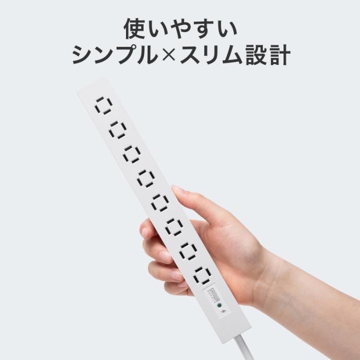 TAP-SPSLIM8MG-2W (ホワイト) スリムタップ (AC8個口・マグネット付き・雷ガード付き) 商品画像13：eONE