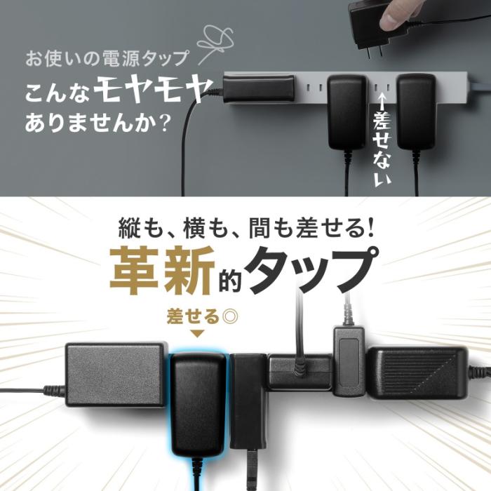 TAP-SPSLIM8MG-2W (ホワイト) スリムタップ (AC8個口・マグネット付き・雷ガード付き) 商品画像3：eONE