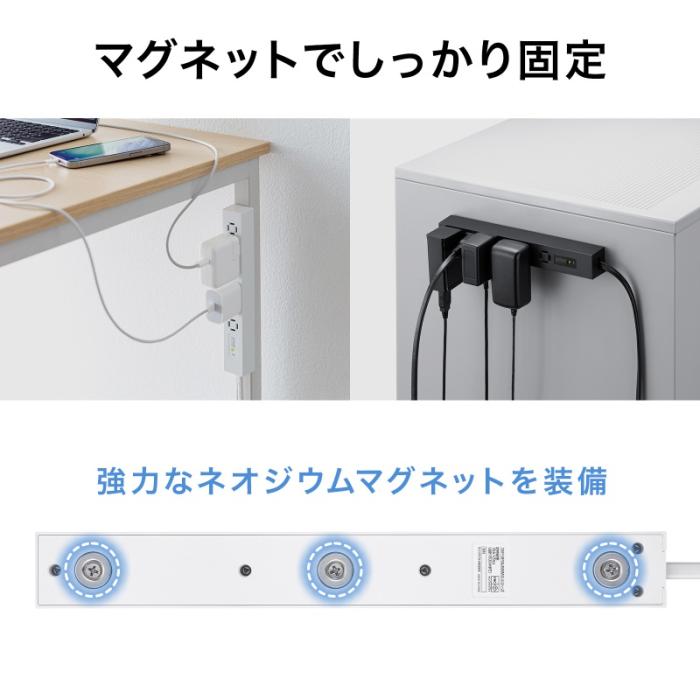 TAP-SPSLIM8MG-2W (ホワイト) スリムタップ (AC8個口・マグネット付き・雷ガード付き) 商品画像9：eONE