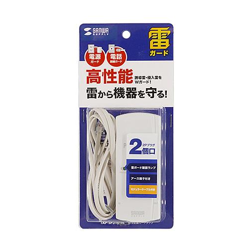 TAP-SP310TEL 高性能雷ガードタップ (2P・2個口) 商品画像10：eONE