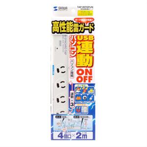 TAP-RE9SPUN 高性能雷連動タップ (3P抜け止め・4個口・2m) 商品画像4：eONE