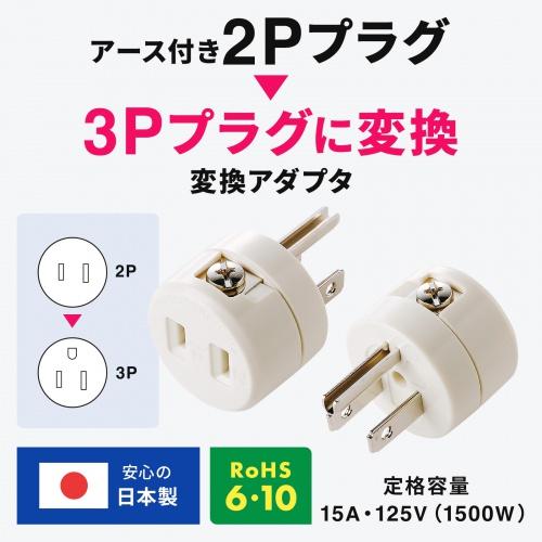 TAP-AD1RN 2P→3P変換アダプタ 商品画像2：eONE