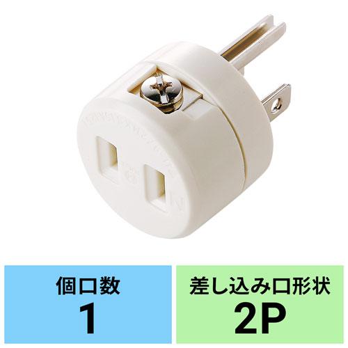 TAP-AD1RN 2P→3P変換アダプタ 商品画像9：eONE
