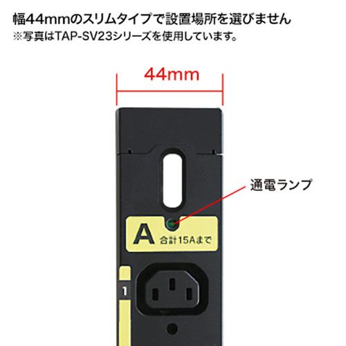 TAP-SV2208 19インチサーバーラック用コンセント (200V・20A・IEC C13・8個口・3m) 商品画像6：eONE