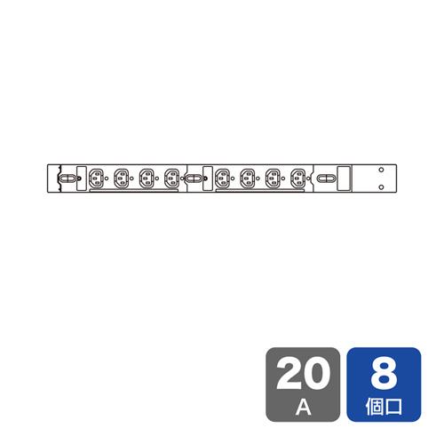 TAP-SV2208 19インチサーバーラック用コンセント (200V・20A・IEC C13・8個口･･･