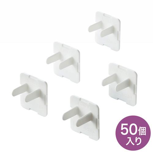 TAP-CAP3P50 (ホワイト) コンセント安全キャップ (3P用・50個入)
