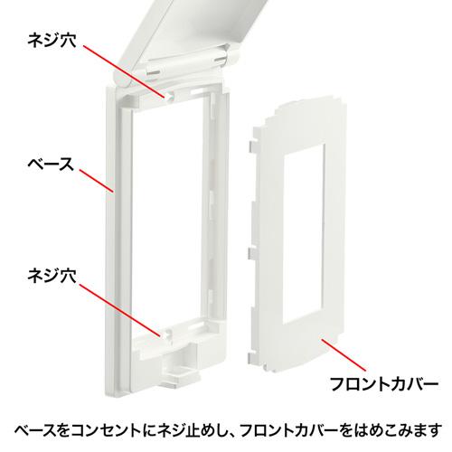 TAP-KJCV2 鍵無しセキュリティスリムコンセントカバー 商品画像10：eONE