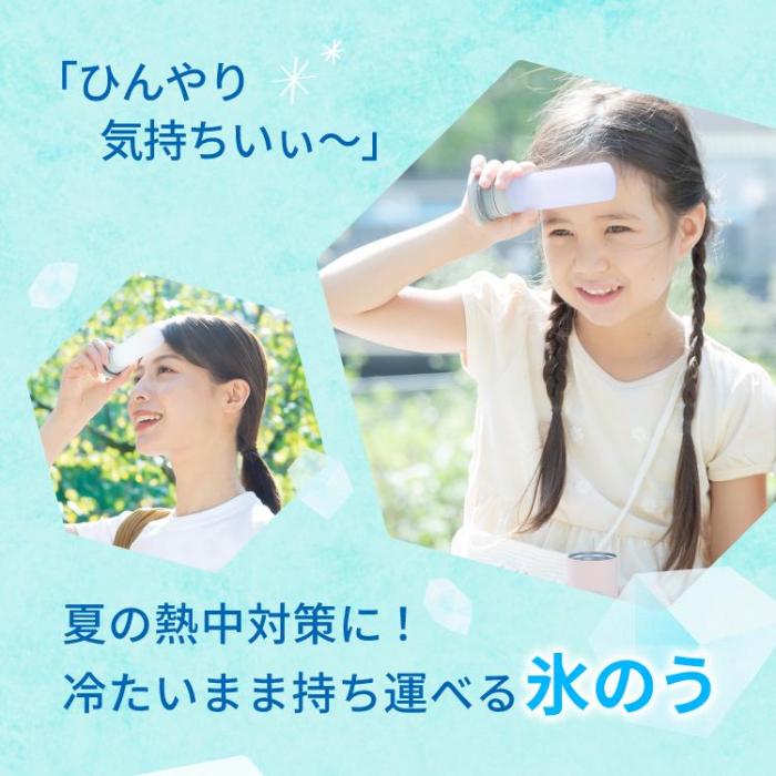【在庫あり】ABB-S07-W (ホワイト) ミニアイスパックポケット シリコーン氷のうタイプ【暑さ 熱中症 猛暑 対策】 商品画像4：eONE